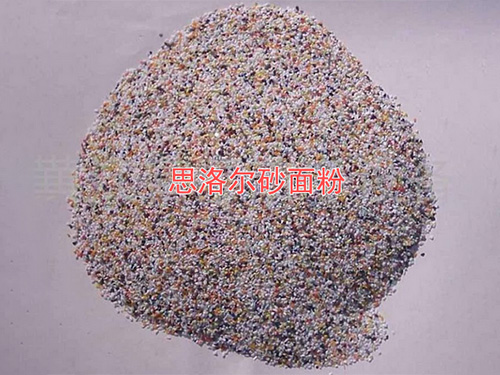 Siluoer12系列彩色砂面粉