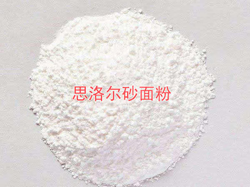 Siluoer16系列注塑砂面粉