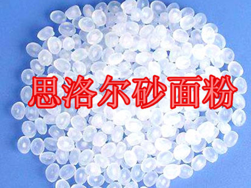 Siluoer11系列耐高温砂面粉